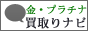 金買取