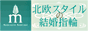 結婚指輪MarriagedMarriage