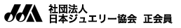 日本ジュエリー協会