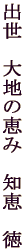 龍