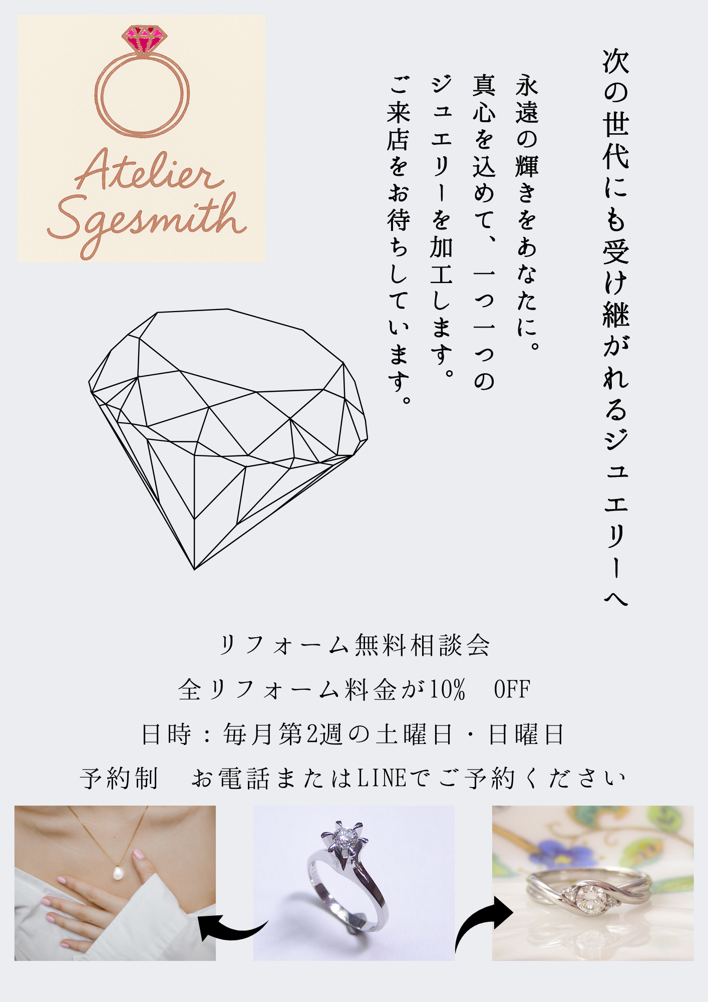 リフォームフェア