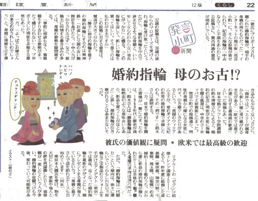 新聞記事