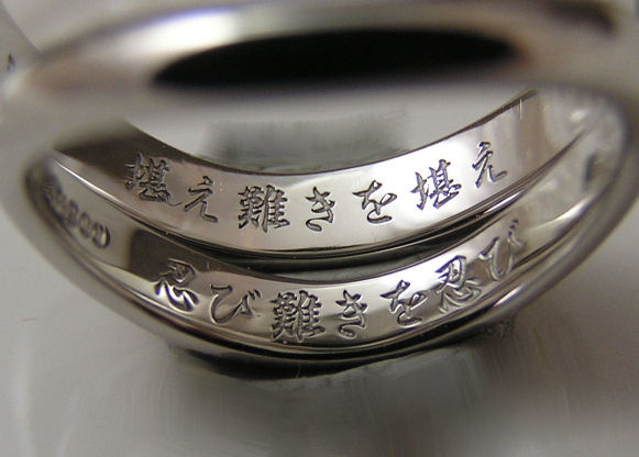 結婚指輪