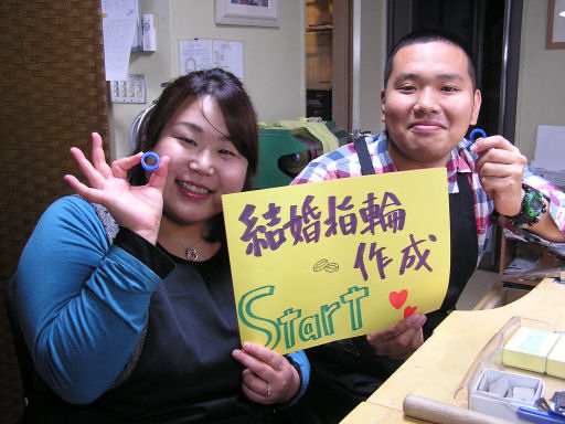 結婚指輪